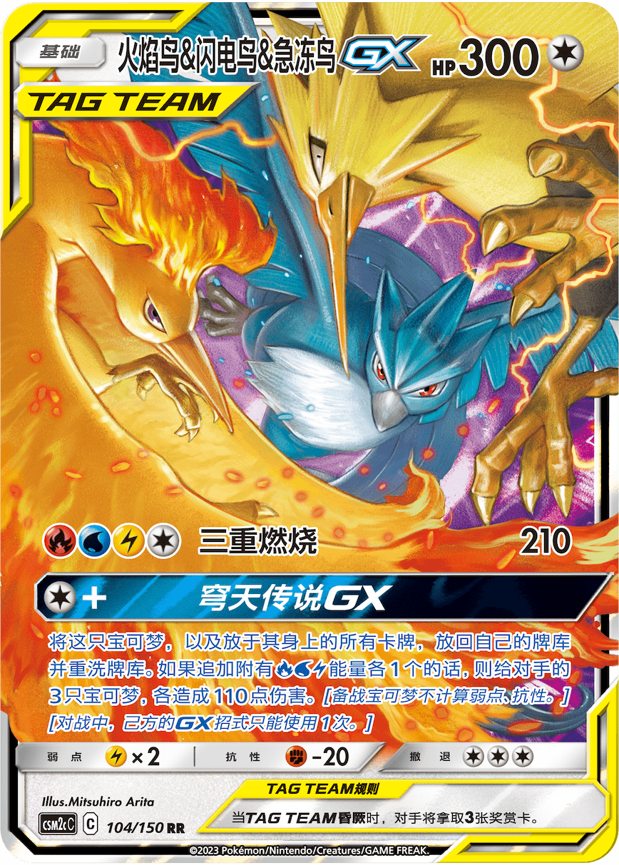 第二弹大探秘宝可梦卡牌简中版第二弹商品交相辉映火热出击