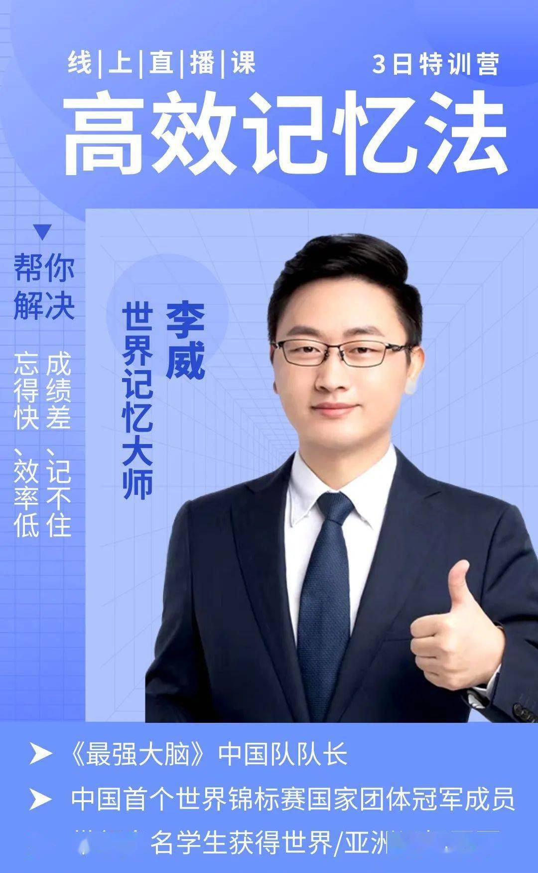 2-8年级的孩子,如何提高记忆力,提升学习力,家长再忙也要看!