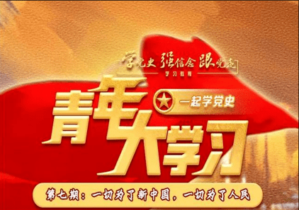 郑州大学团委|踔厉发奋谱华章，勇毅前行向将来