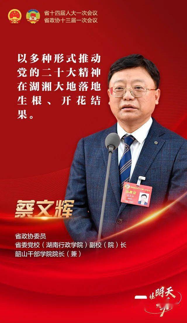 6位委员亮相省两会首场"委员通道"_田梦瑶_秦慧英_贺志平