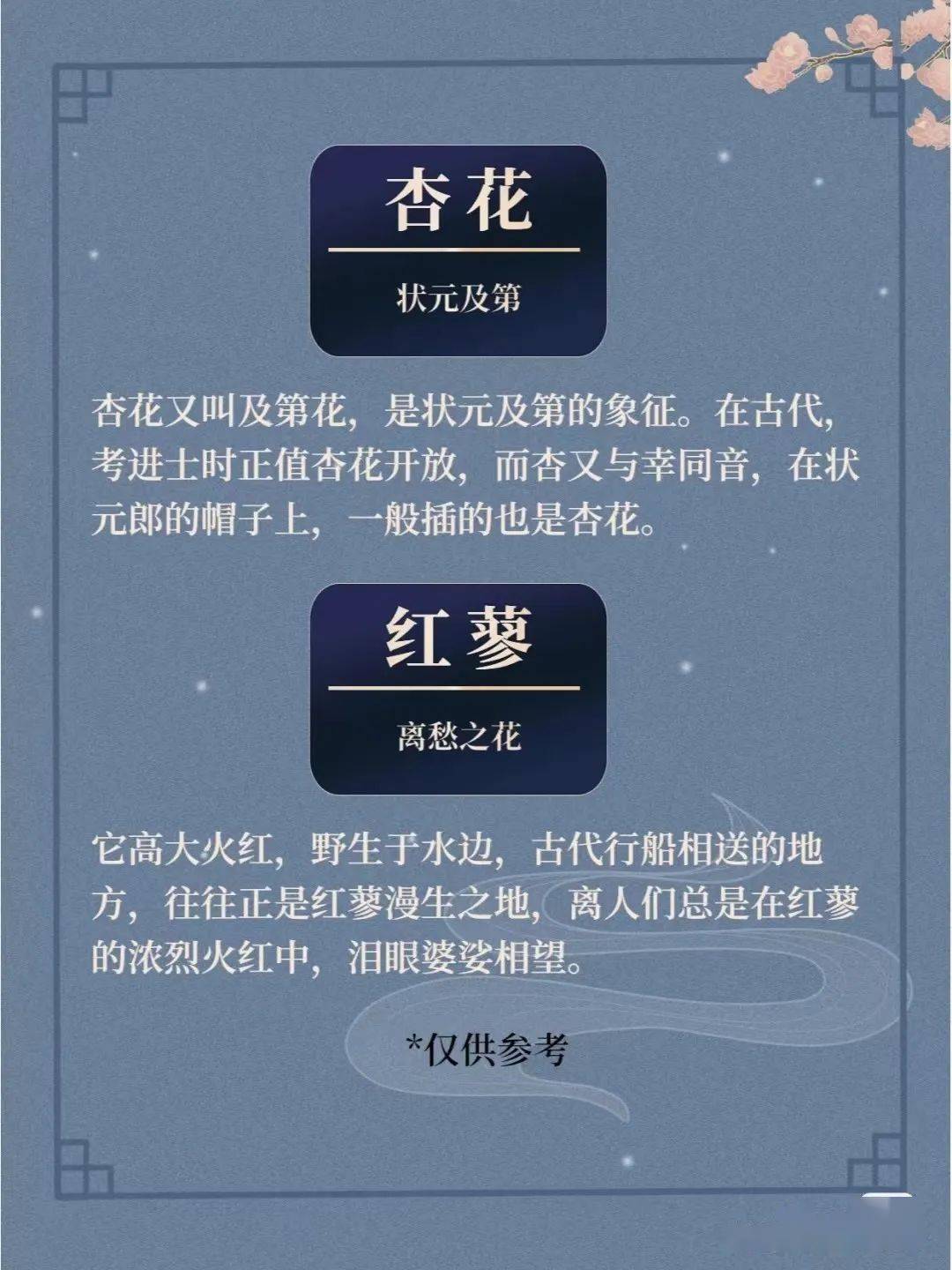 中国古代的花语，你知道多少？_古风_内容_楼兰