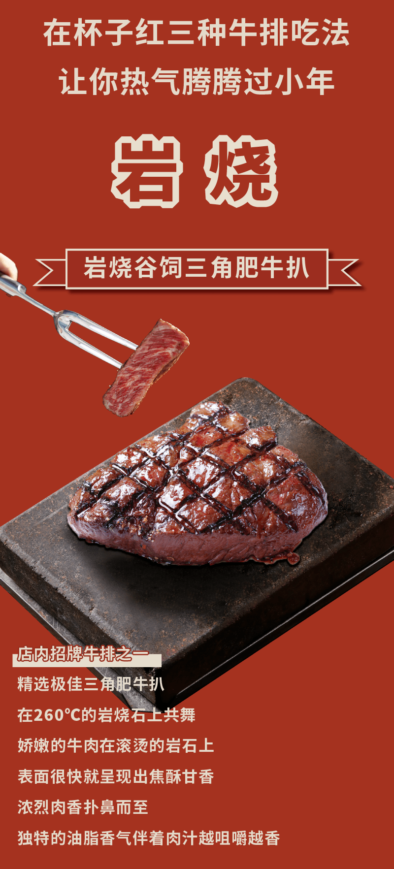 杯子红 | 过小年吃好点,就吃牛排!_地址_广场_佛山