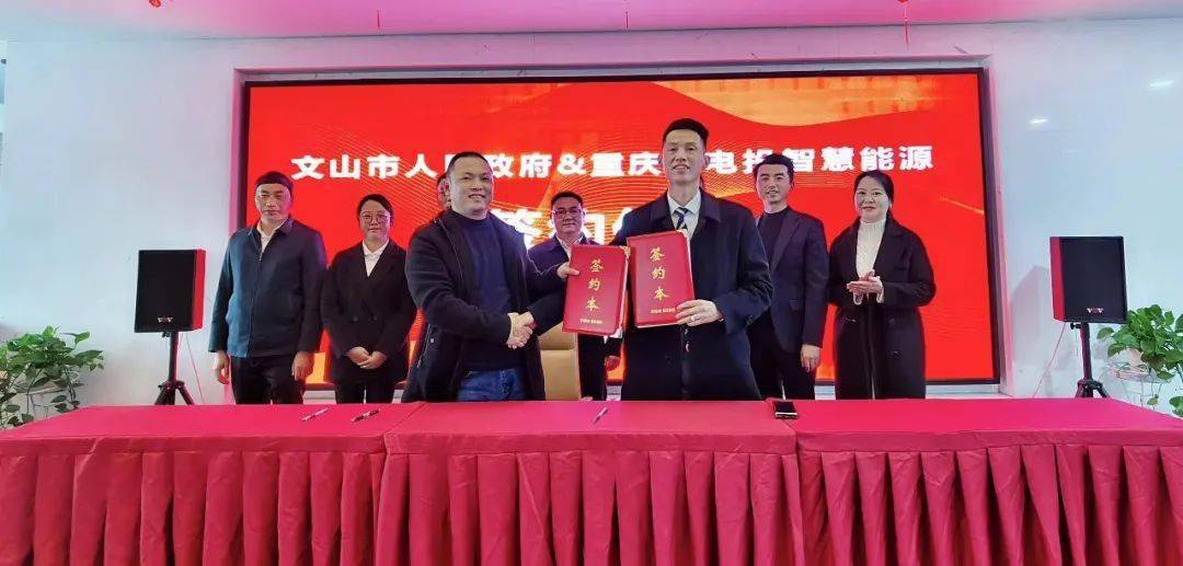 2亿!文山市又签下"大单"!_项目_能源_汽车