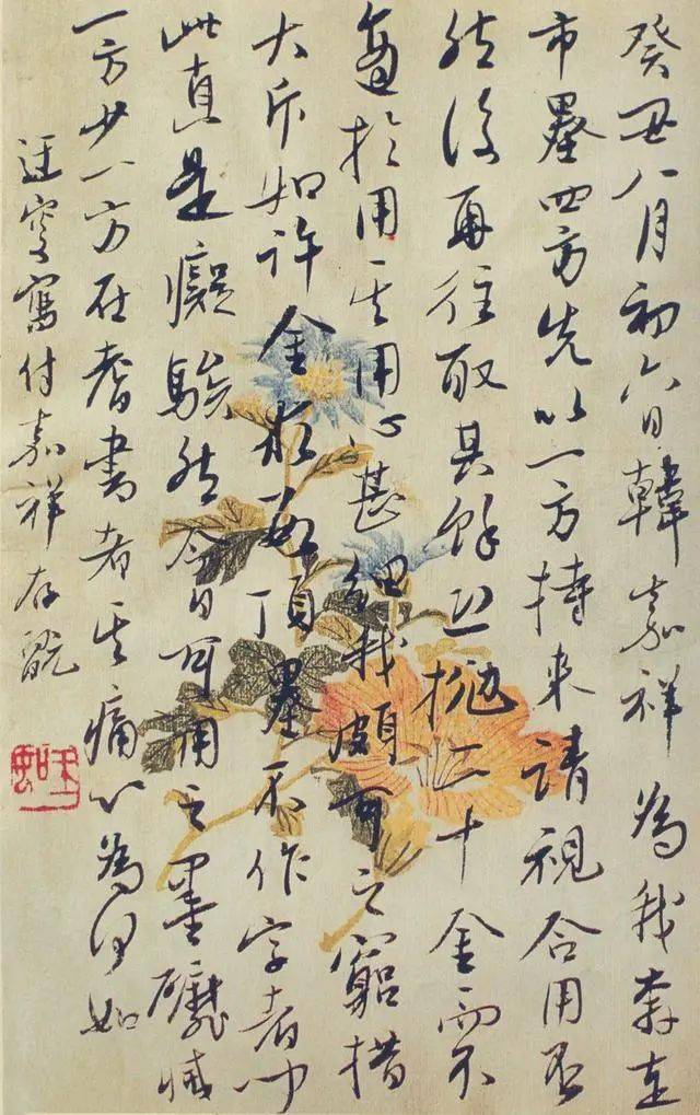 吴玉如_书法_先生