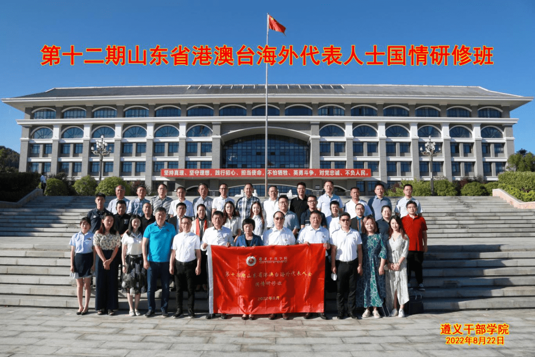 抓好"三个平台"建设 推动港澳台统战工作创新发展_社团_山东_活动