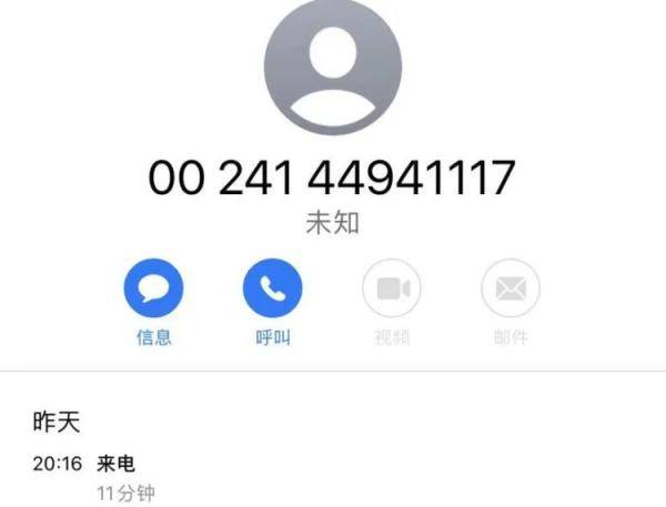 118万！看到那个余额，骗子连着打来十多个德律风