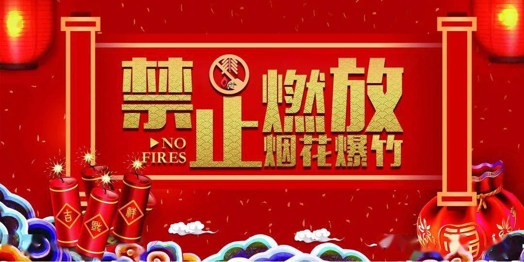 安全宣傳進萬家丨燃放煙花爆竹,這些危害要知道!_事故_龍海_噪音