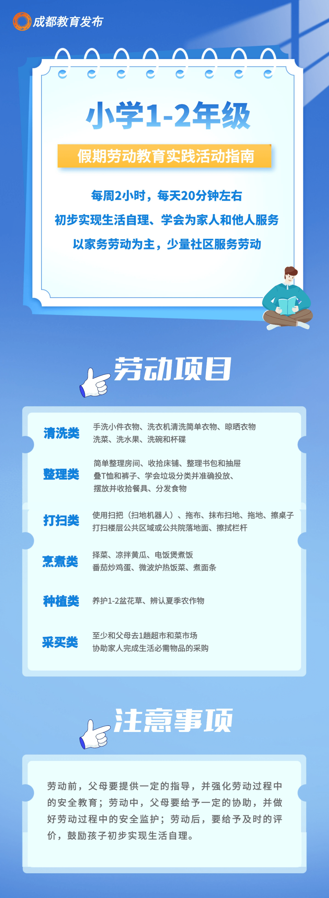 一地教育局最新通知:这些学校提前开学!成都提前开学吗?开学就考试?_时间_劳动_中小学校