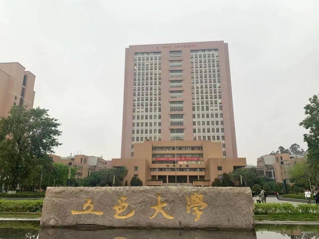五邑大学2023年普通专升本(专插本)招生简章及前置专业要求!_风光_消息_校园