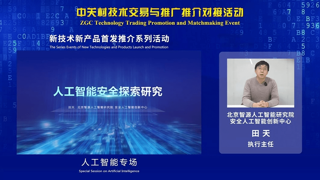 “科技迎新春，年货全备齐” 28项数字经济范畴重磅新手艺新功效新年发布！