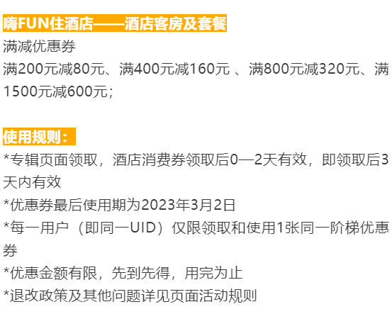 1000万元旅游消费券！先到先得，如许领取→