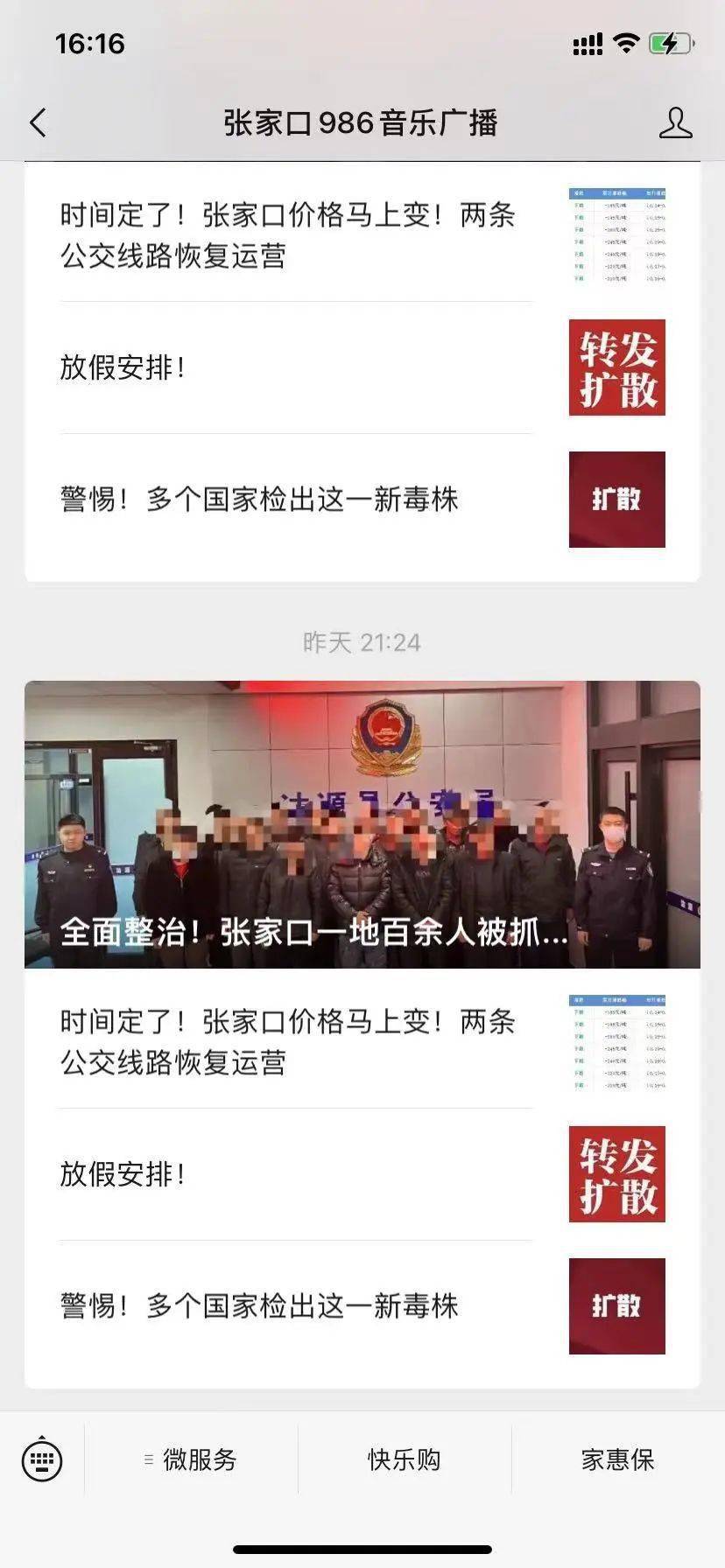 快乐购商城“春节不打烊”，年末回馈，喜迎新春！