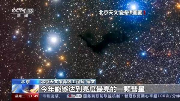 FB体育 FB体育平台春节观天象！不只有彗星 还有金星、木星、火星和土星(图1)