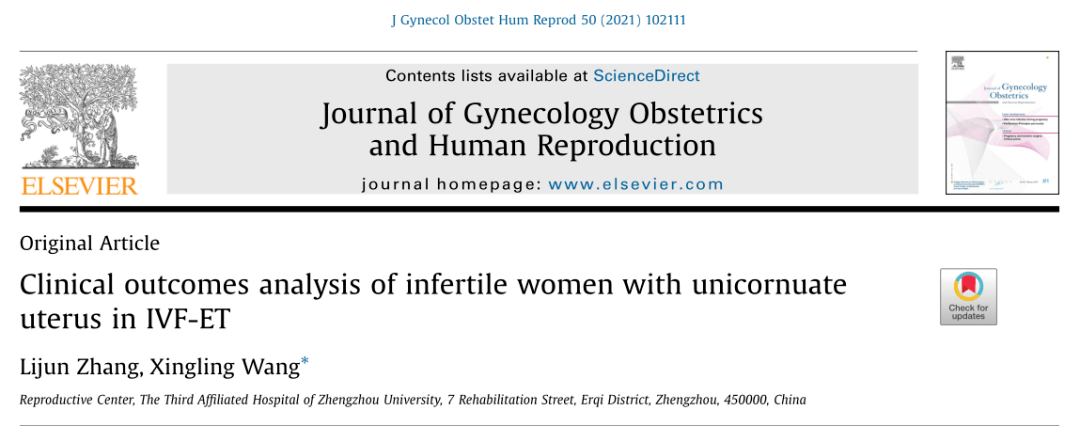 生殖中心文献荟萃第274期（原创SCI文章系列）单角子宫不孕妇女体外受精