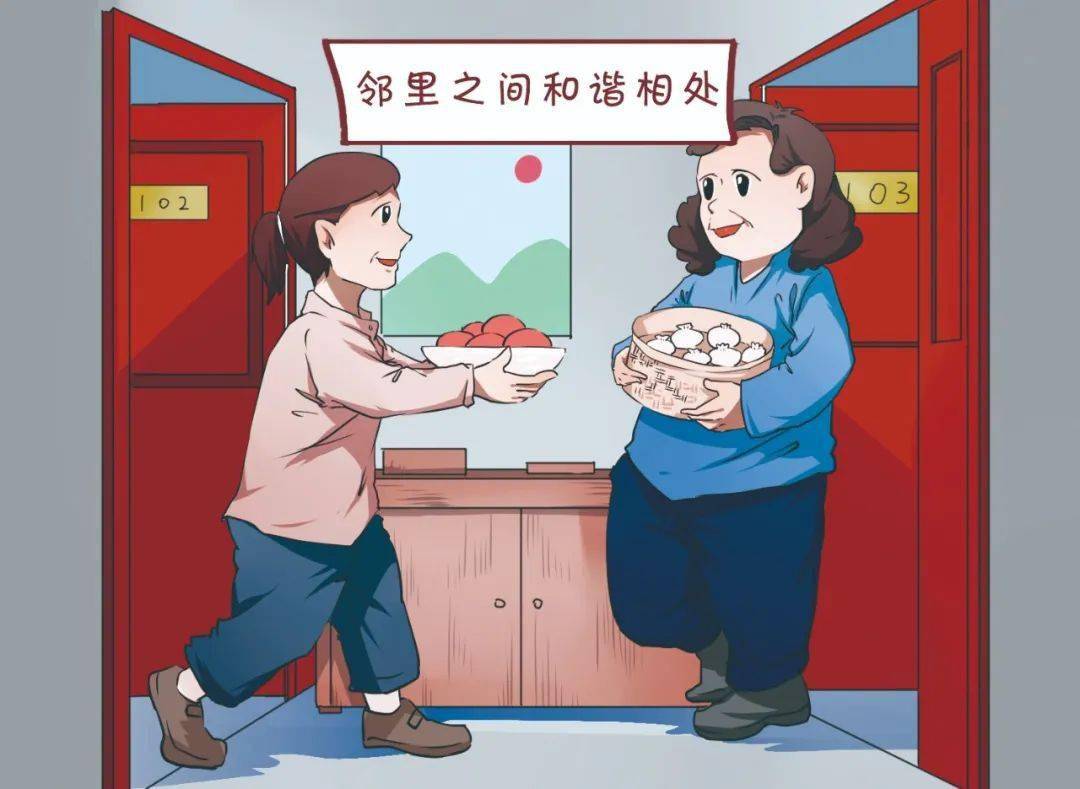 和谐相处邻里之间互敬互助赡养,关心老人尊敬长辈互敬互爱,勤俭持家