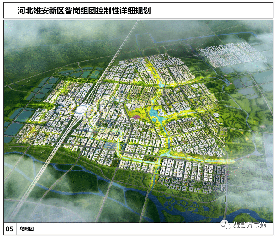 雄安昝岗片区新项目!投资4.5亿!