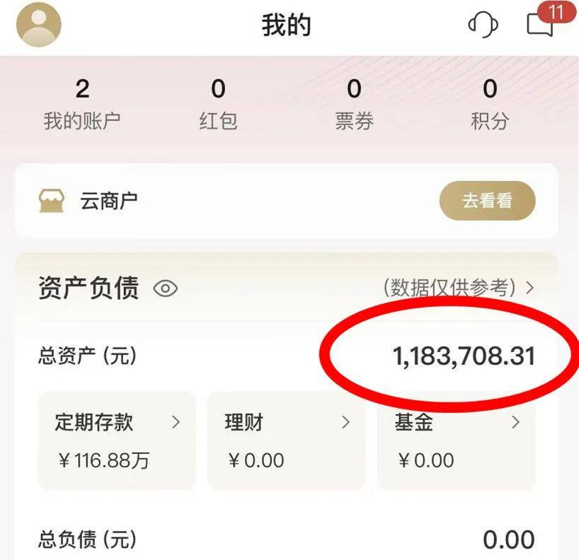 ​118万！看到那个余额，骗子倡议猛烈“攻击”，成果……