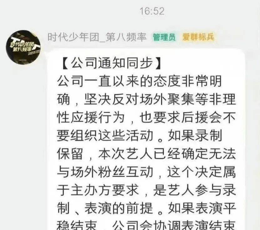 【时事聚焦】太疯狂了！时代少年团粉丝强冲头等舱，护栏被冲开！群众反映教师工作补贴长时间未发放，教书拿钱！凭什么要感谢老师？！