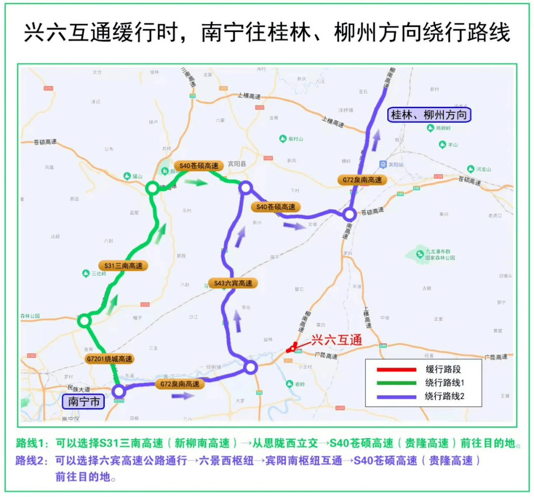 @出行的你！南宁2023年春节假期高速公路出行指南来啦！