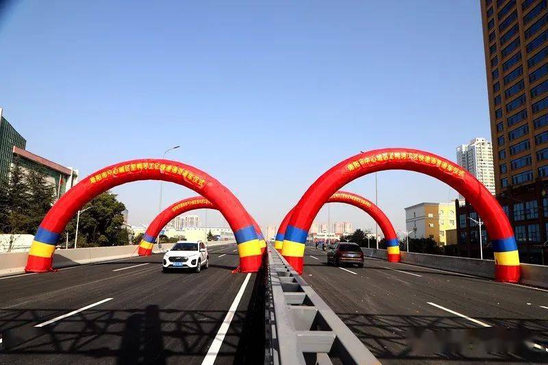 南阳鸭河快速通道今日通车_建设_交通_中心