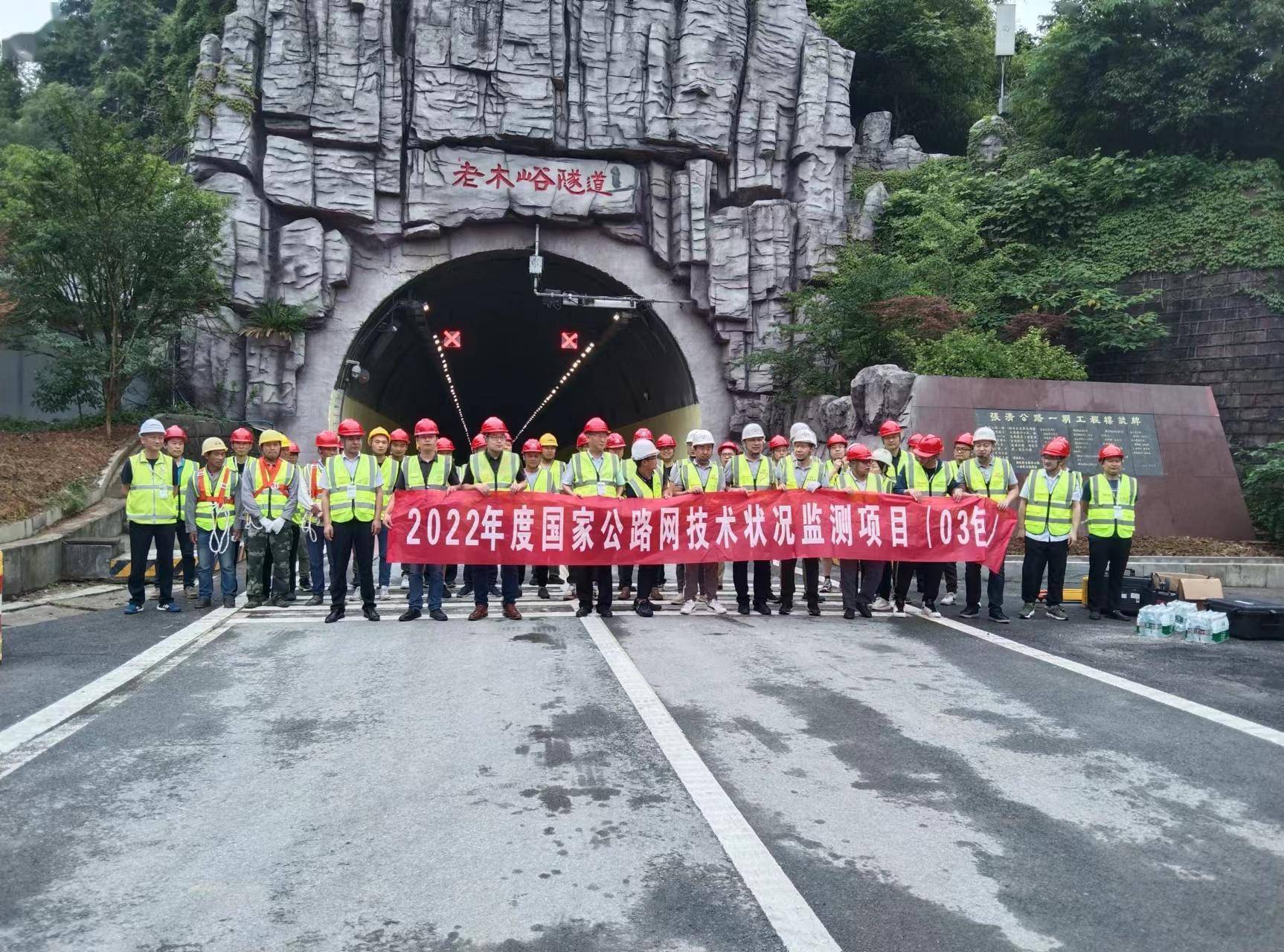 据了解,老木峪1#隧道是张家界市连接核心景区武陵源的重要通道,隶属于