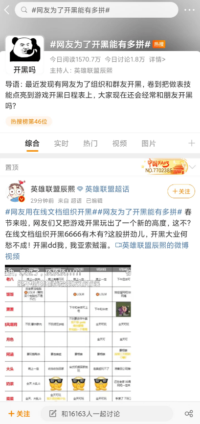 其中对我们这一代人来说,最具代表性的可能就是lol了.