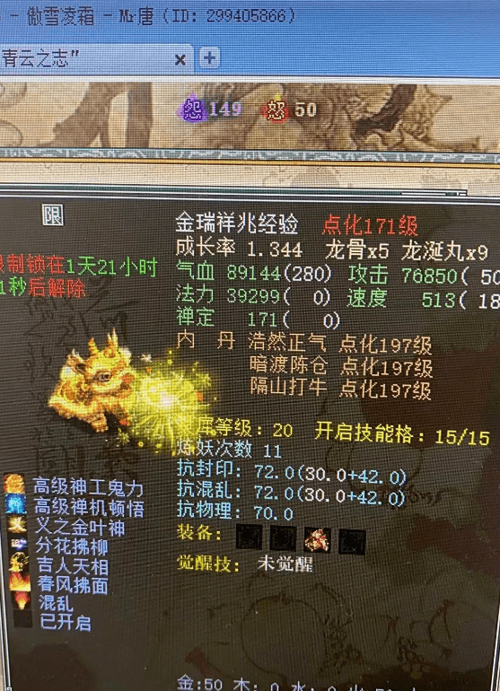 八开变色五方瑞狮亮相,这打造速度也忒快了吧!_玩家_大话_任务