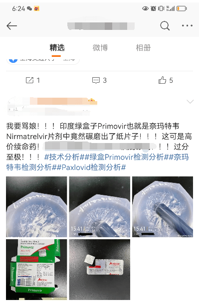 “绿盒”新冠仿造药实假局：谋财又害命，吓慌购置者；无有效成分，累坏检测员