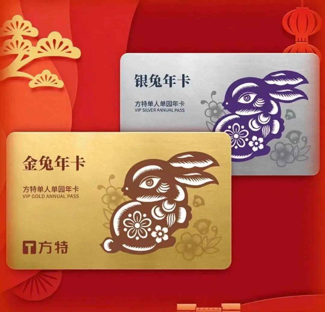 太原方特金,银兔年卡5折抢!_山西_晚报_时间