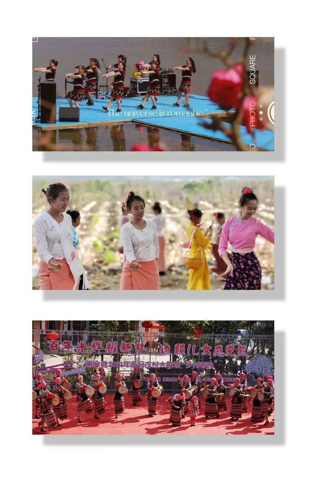 澜沧糯扎渡镇勐矿村与思茅区思茅港镇联合举办的春节联欢活动攻略来啦