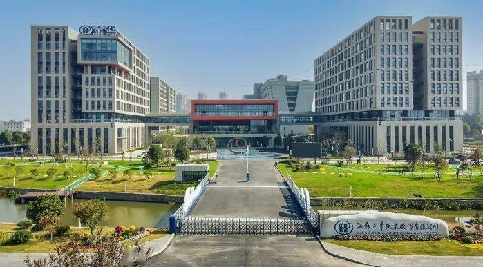 学贯二十大 新年开门红 | 江苏立华总部基地设计总承包项目顺利完成
