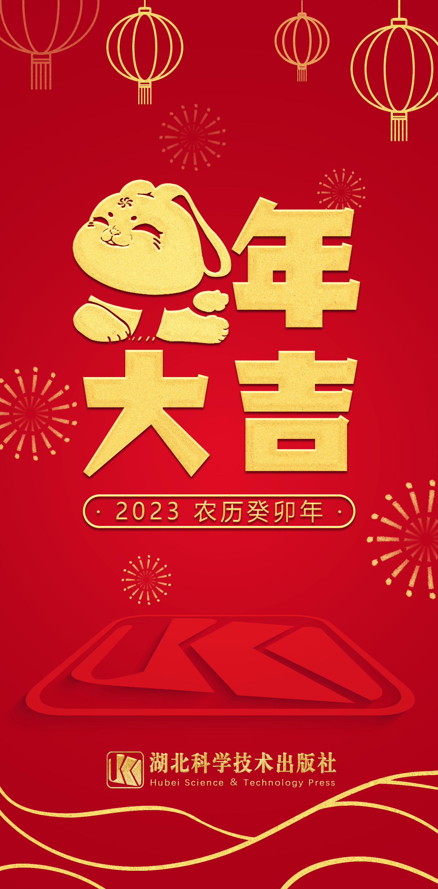 2011兔年大吉图片