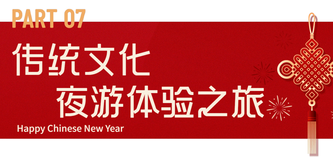 七大主题！在海口过春节，能够如许玩......