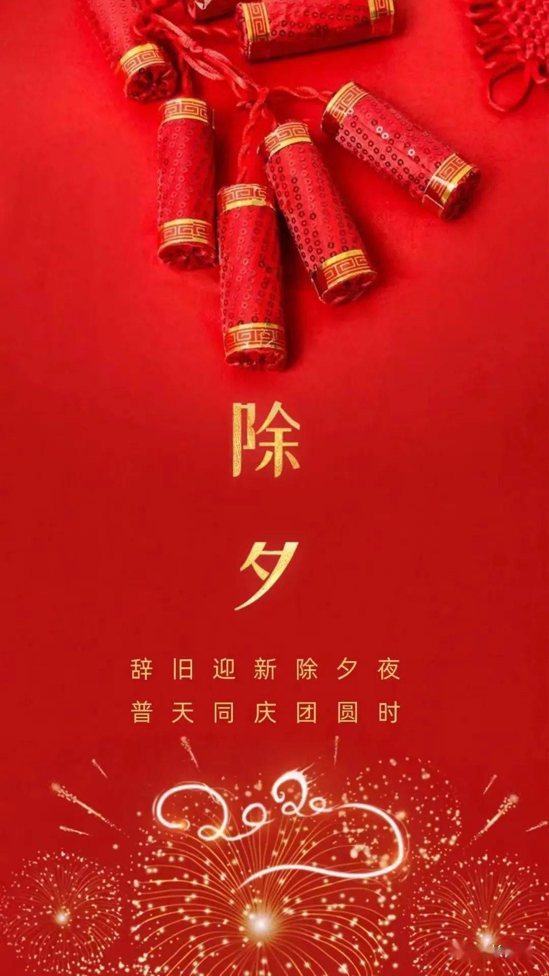 年三十儿到啦!这些名家笔下的除夕真温暖,转给孩子看!