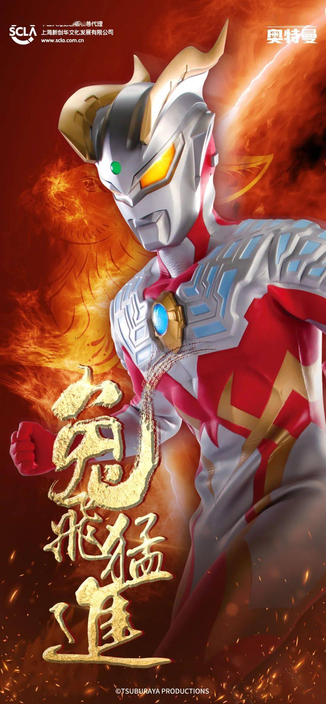 祝大家新春快乐 兔年"兔"飞猛进 奥特曼新春微信红包封面第二波来了