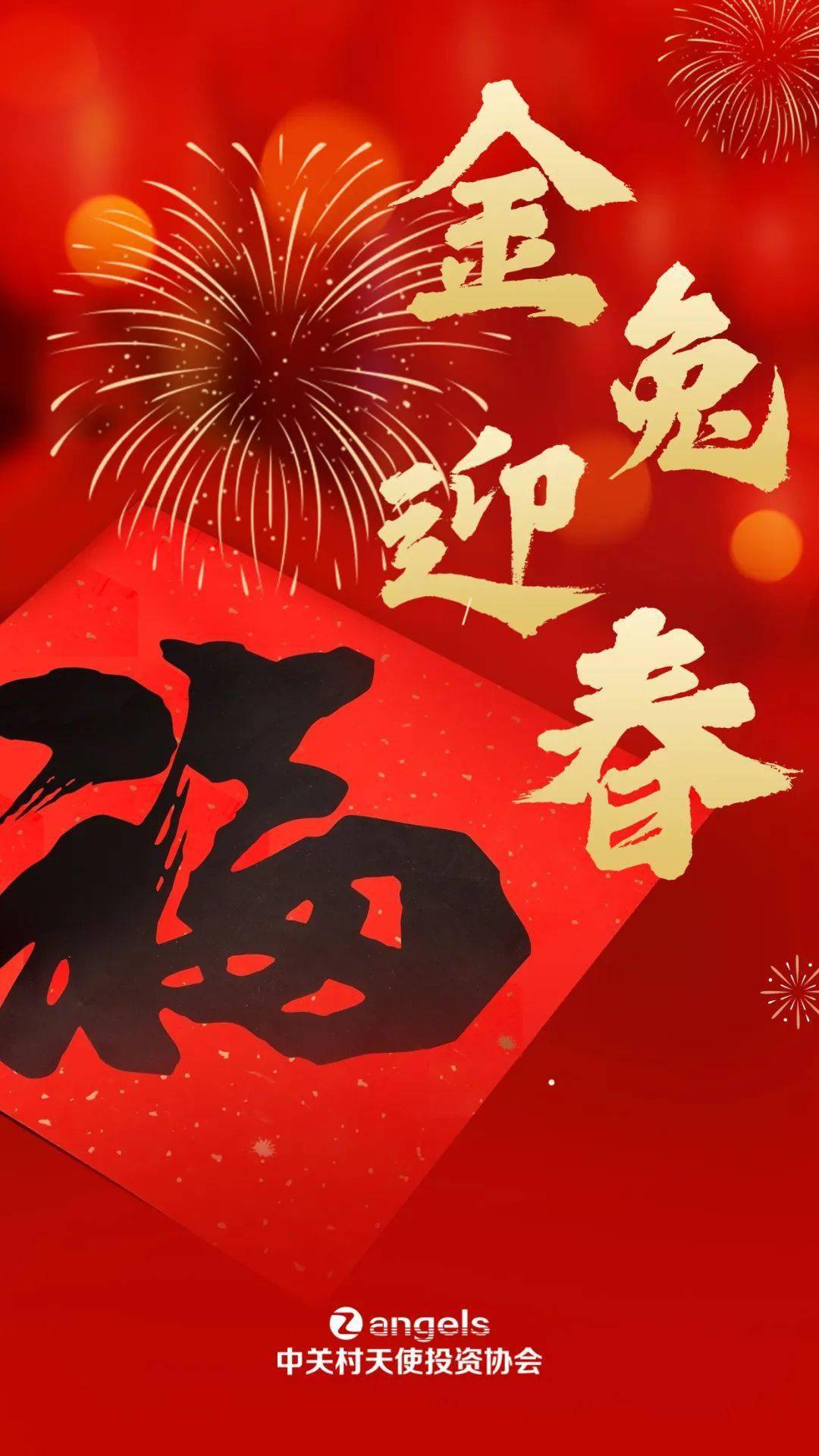 新年祝福语简短8字_新年祝福宝宝的话简短话语_学校新年祝福作文800字