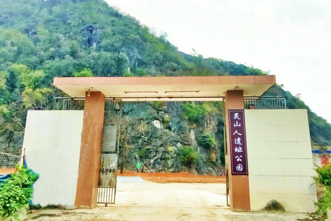 灵山人遗址公园免费开放啦!_文化_马鞍山_历史