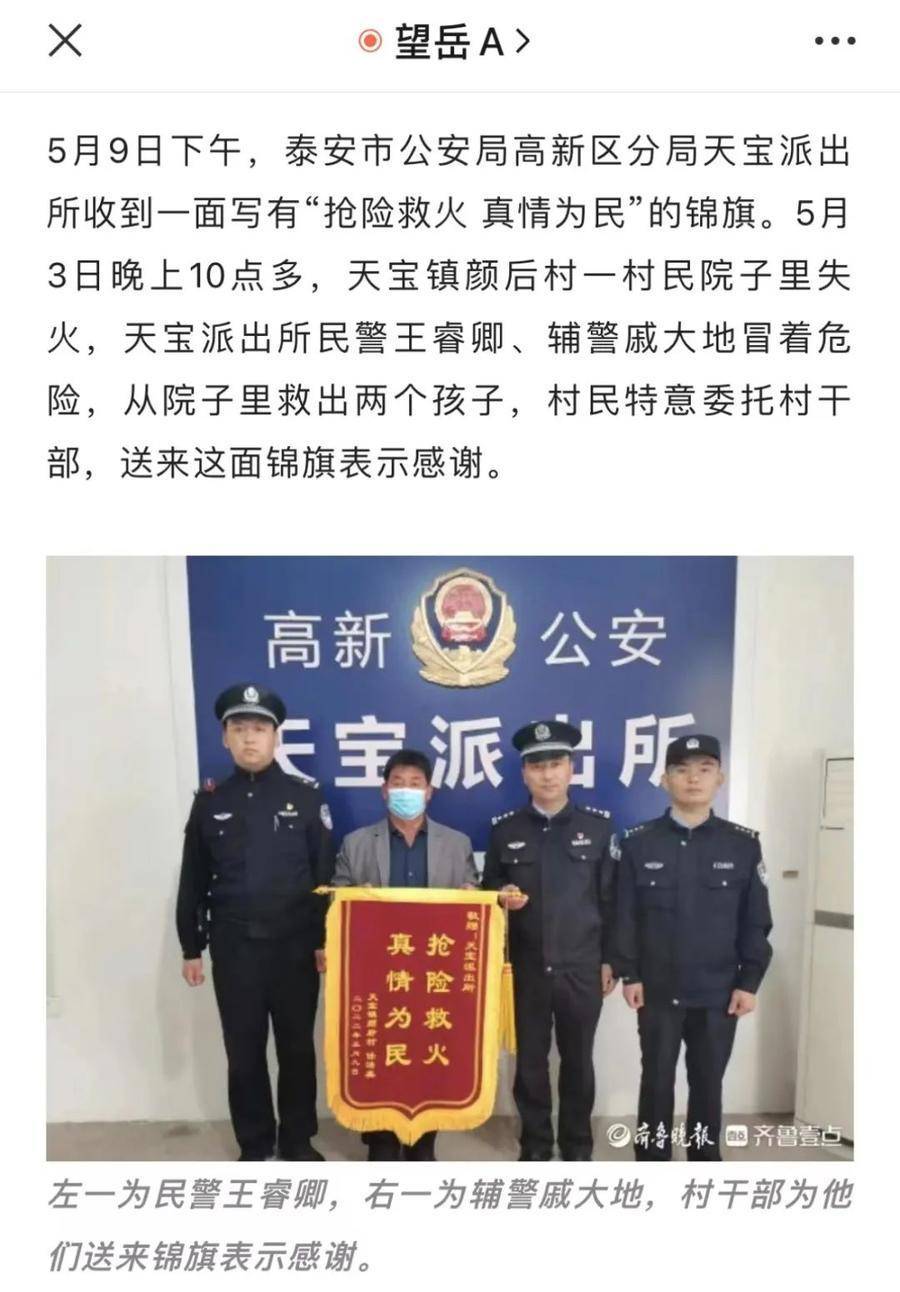 "兔"飞猛进讲好泰安故事!_中心_媒体_视频