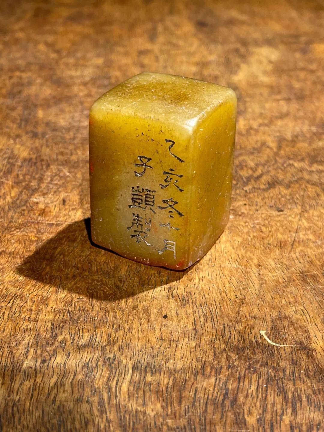 的一批文房印章藏品之一此印章未经专家鉴定是否确实为丰子恺所作