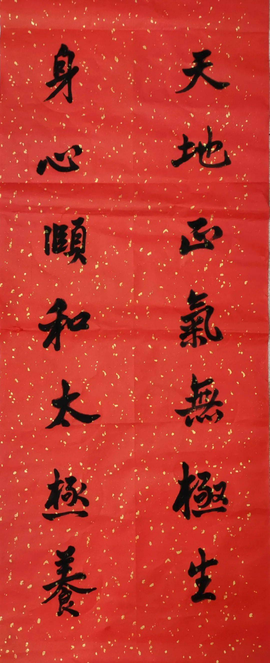 元气所在—太极为笔心为画_作品_对联_功夫