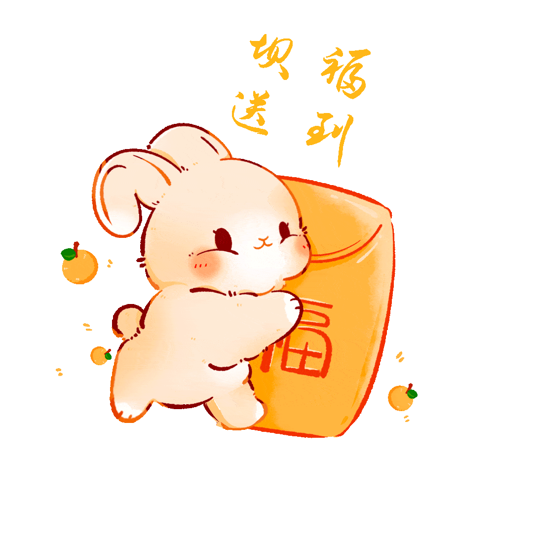 咱东坝人的春节专属表情包来啦～
