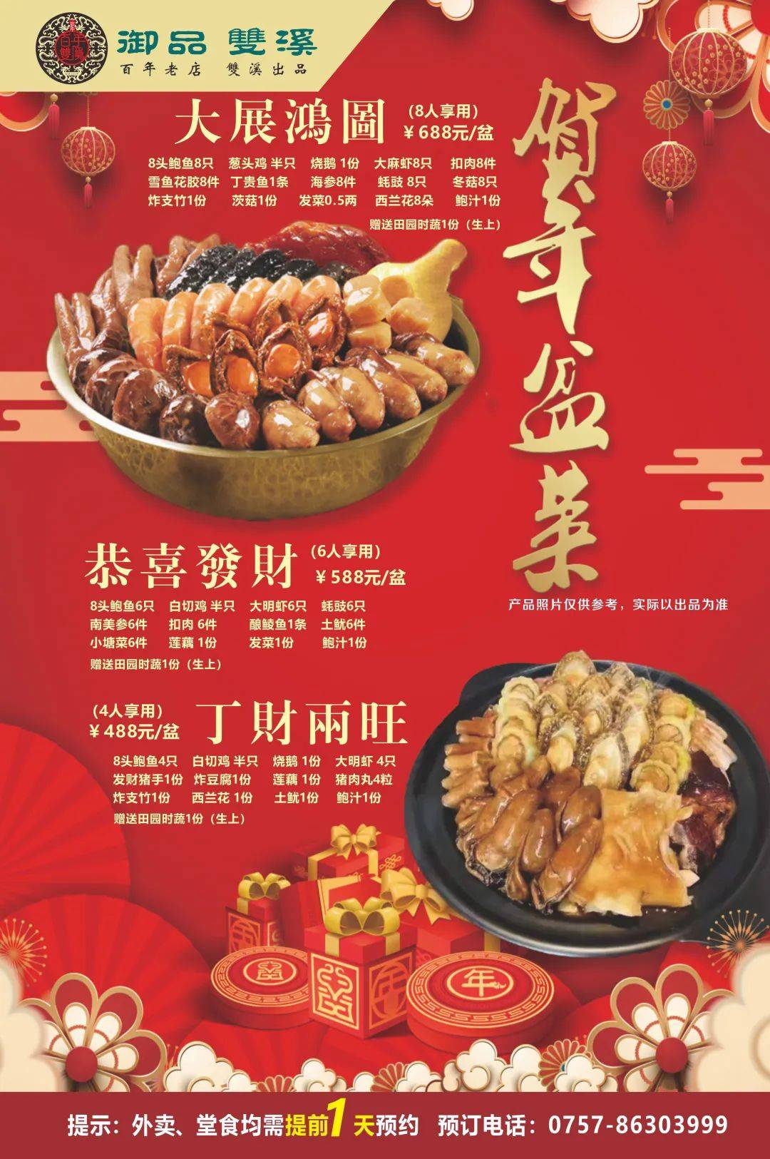 18小时不打烊！吃茶品茗、新派粤菜…新春来南海百年老店打卡→