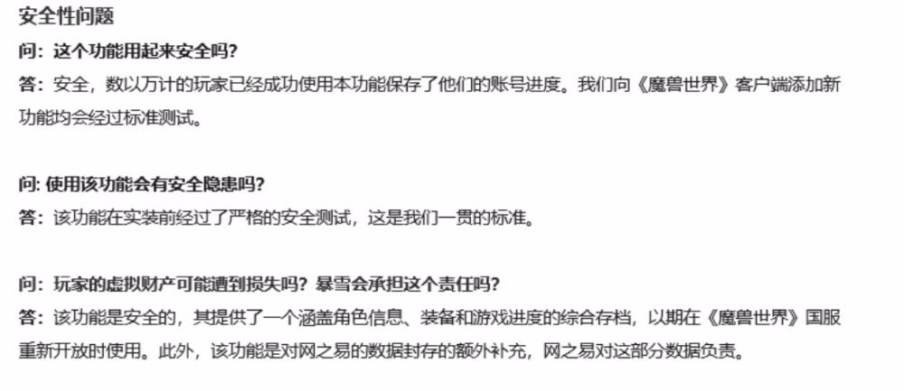 正式停服，摆设退款！多量用户合影纪念