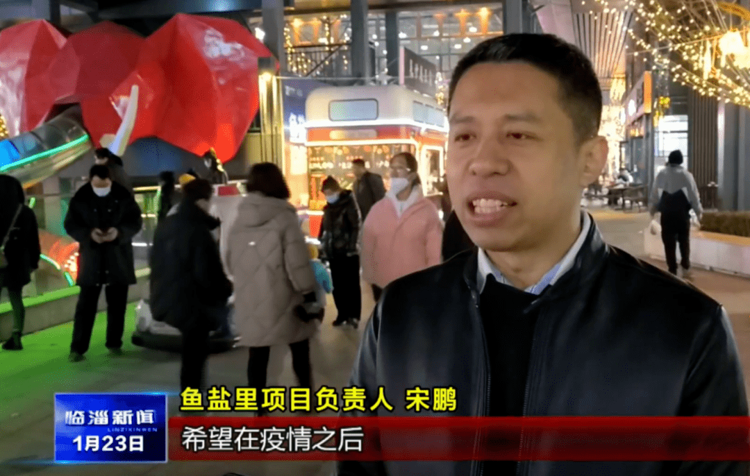 鱼盐里项目负责人宋鹏:希望在疫情之后给大家一个民俗味浓浓的新年