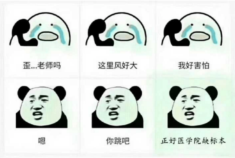 医学生用"梗图"吐槽学医难,堪称人间真实,白天不懂夜的黑_专业_大学