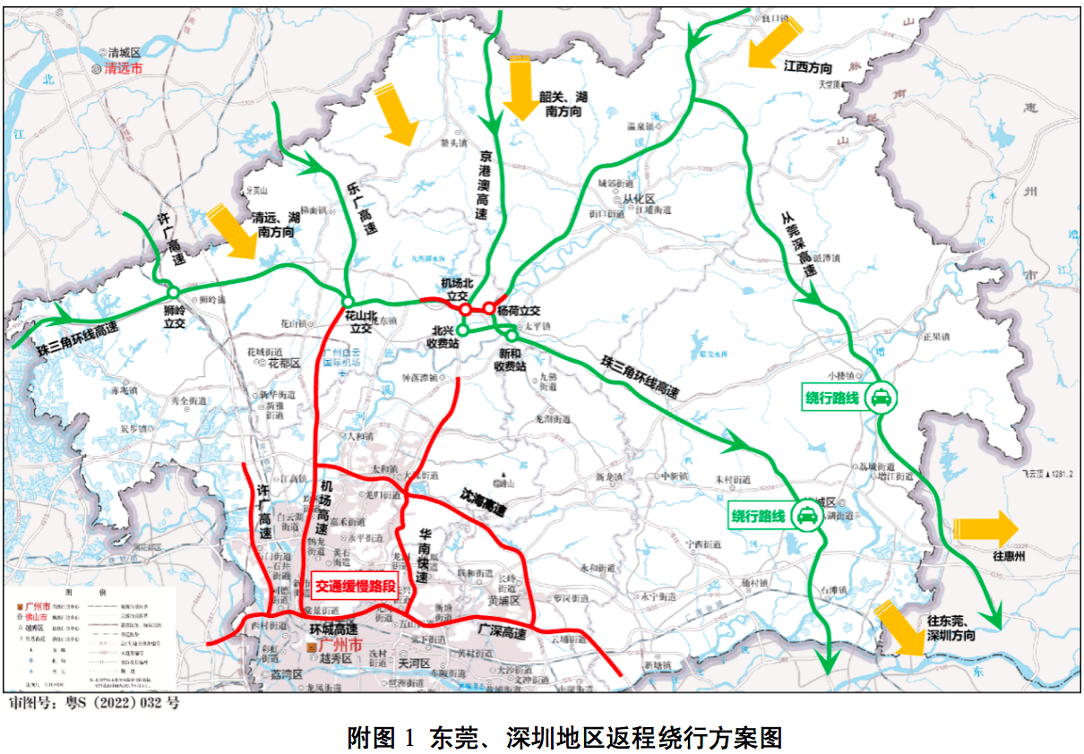 湖南,清远,韶关等北部方向来车,可通过珠三角环线(北三环)和花莞高速