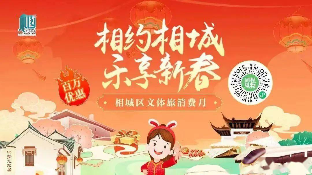 出门远游?在崭新的2023年,相城区有一大批精彩展览上线!