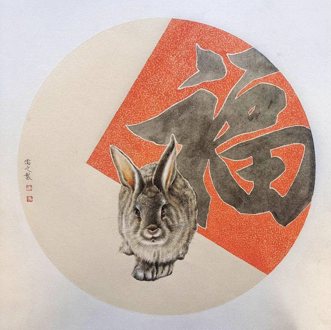 王国儒 《福兔》许晨阳 《迎春晖》张希奎 《兔献吉祥》郭向东 《龟兔