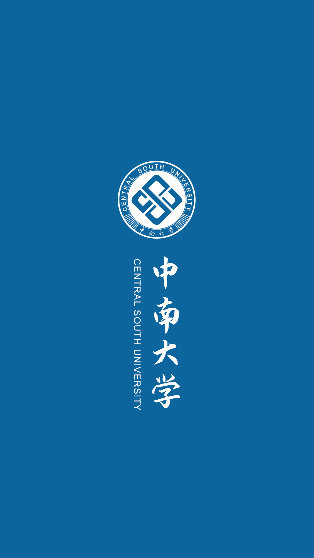 新年要上岸，快来换上你的抱负大学壁纸！