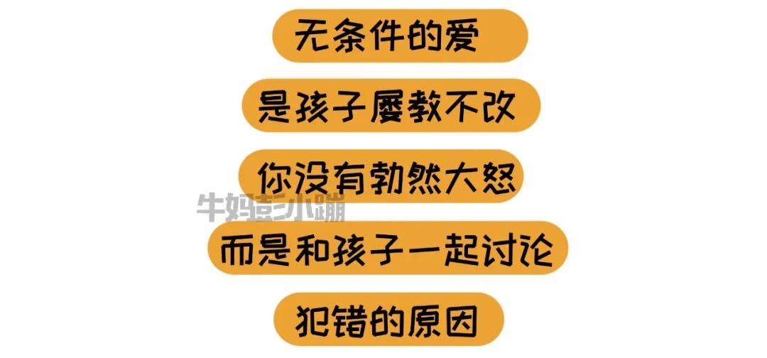 11张图告诉你，什么是实正无前提爱孩子？